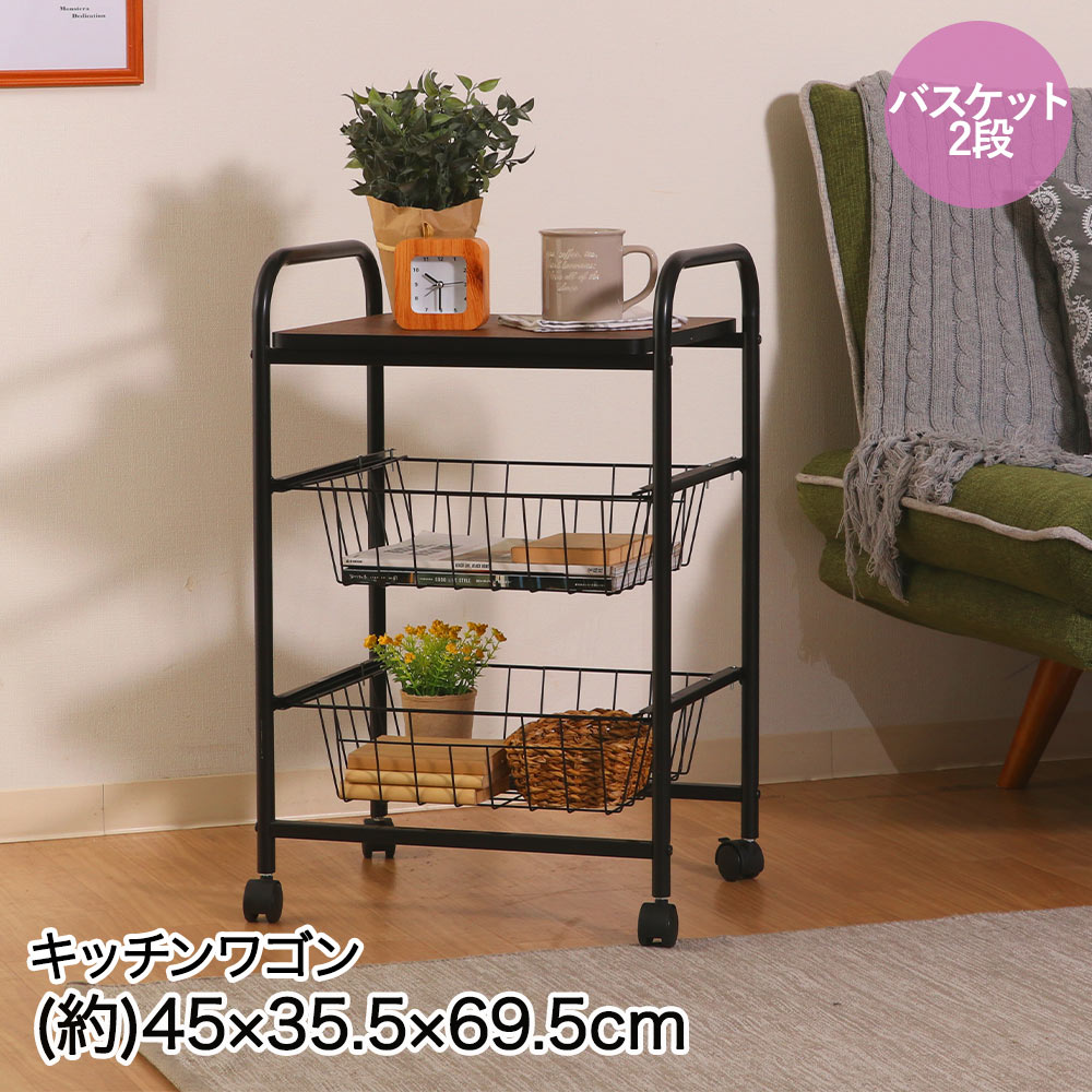 不二貿易 キッチンワゴン 45×35.5×69.5cm 組立品 FBC-01-1BK/BR | キッチン ワゴン 台所 キッチン収納 収納 キャスター付き 移動可能 ストッパー 付き スライド付き バスケット 台所用品 キッチン用品 雑貨 調味料 カトラリー ナチュラルデザイン 天板 木目デザイン