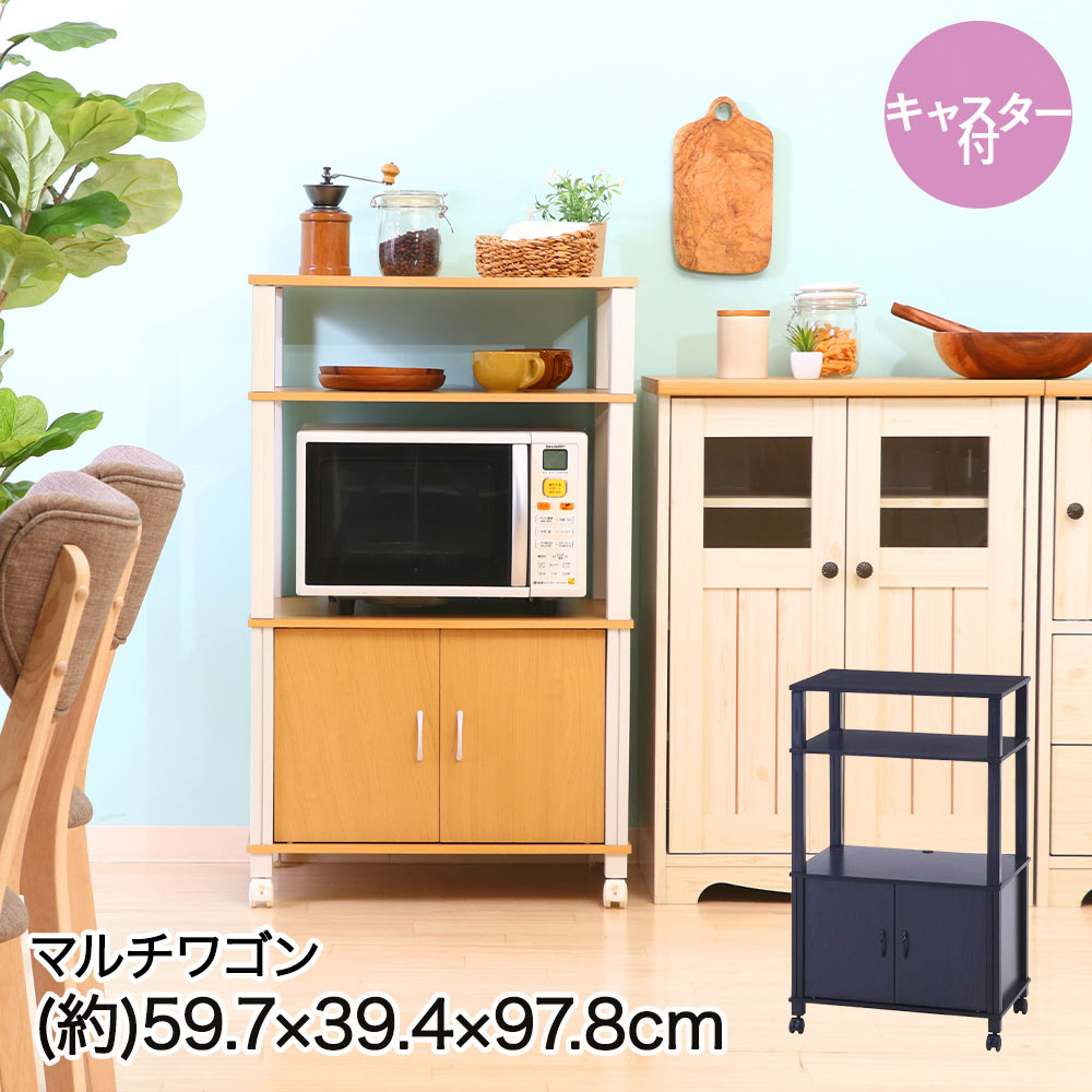 Rakuten - 不二貿易 フィット マルチワゴン キャスター付き 59.7×39.4×97.8cm 組立品 | 収納 ワゴン マルチ キャスター 付き 移動可能 雑貨 台所用品 キッチン家電 リビング収納 小物置き 天板 レンジワゴン 電子レンジラック 扉 サブテーブル キッチンワゴン 組み立て品 おしゃれ