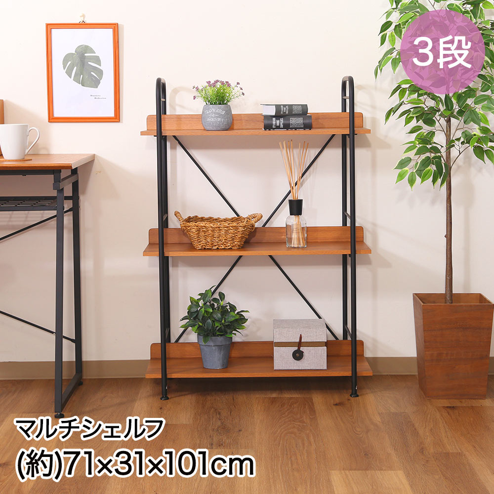 楽天市場】smart(スマート)マルチシェルフ 3段タイプの通販
