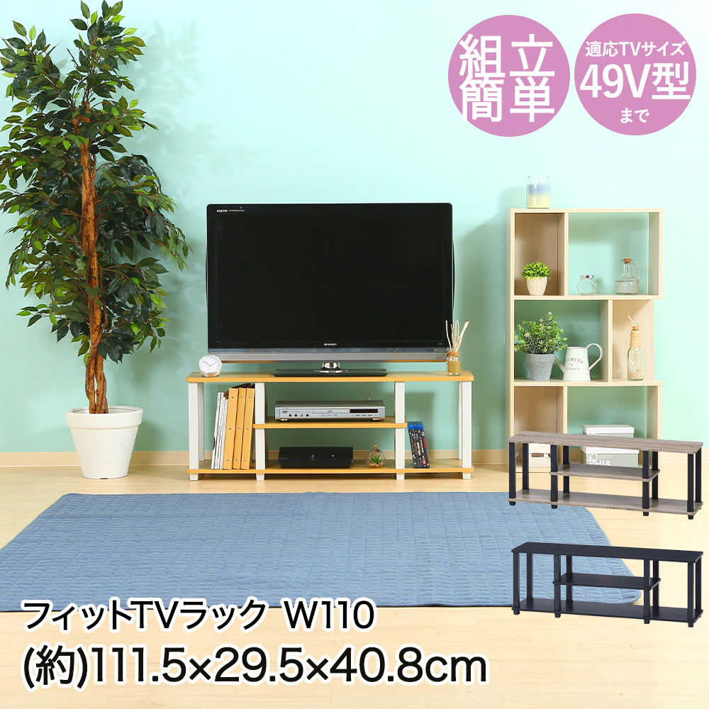 楽天市場】テレビ台 49v型の通販