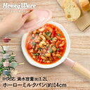 ミルクパン 14cm 蓋付き 富士ホーロー コットンシリーズ | レトロ 鍋 ミニ ih ホーロー IH対応 ホーロー鍋 片手鍋 小鍋 離乳食 お粥 スープ 直...