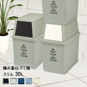積み重ね ゴミ箱 スリム 30L | ごみ箱 フタ付き ダストボックス キッチン 30l ペール 角型 縦型 分別ゴミ箱 ふた付き キャスター付き おしゃれ 30リットル フロントオープン 分別 ごみ 黒 重ねる 隙間 すき(3)