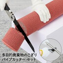 TBSテレビ ラヴィット!で紹介 多目的 廃棄物 のこぎり パイプカッター セット | 粗大ゴミ 解体 ノコギリ 万能のこぎり 万能ノコギリ 粗大ごみ 金属 物...
