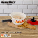 【 ポイント10倍 7/4(金)20:00〜7/11(金)01:59まで 】 ホーロー 鍋 レトロ ミルクパン 片手鍋 14cm 蓋付き 富士ホーロー メモリー...