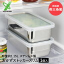 保存容器 ステンレス おかずストッカー スリム 1.15L YJ2345 日本製 ヨシカワ | 燕三条 容器 保存 ステンレス製 ステンレス容器 四角 角型 細長 ふた付 蓋 ふた スタッキング ストック コンテナ フードコンテナ(3)