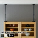 【 エントリーでポイント最大14倍 12/19(金)20:00〜12/26(金)01:59まで 】 家具転倒防止ポール 27-35cm 防災 UEQ-27 平安...