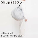 【 ポイント5倍 5/9(金)20:00〜5/16(金)1:59まで 】Shupatto コンパクトバッグ Lサイズ SEN 40L マーナ S468SE | シュパット エコバッグ 軽い 買い物袋 ストライプ 折りたたみ コンパクト エコバック おりたたみ 折り畳み たた(4)