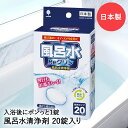 風呂水Reクリーン 20錠入 日本製 小久保工業所 K-7180 | 風呂 お風呂 風呂水洗浄剤 洗浄 洗浄剤 お風呂水洗浄剤 クリーン 臭い ニオイ ヌメリ 滑り 風呂水 お風呂水 残り湯 湯 お湯 お風呂アイテム お風呂グッ(3)