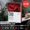 【買い回り おすすめ】 ポイント消化 ★ 入浴剤 CBD バスソルト MEGURI BATH | 冷え 温浴 炭酸 炭酸入浴剤 入浴 発泡 1錠 お湯 風呂 お風呂 炭酸風呂 炭酸タブレット 炭酸タブレット入浴剤 湯 アロマ リラ(3)