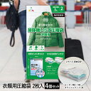 掃除機いらず 衣類圧縮袋 L 8枚入 45×65cm F-2013 アール | 圧縮袋 衣類 旅行 掃除機不要 衣類圧縮パック パッキング 旅行用 衣類収納袋 収納袋 トラベル 海外旅行 出張 便利グッズ 洋服 服 ケース 省スペ(3)