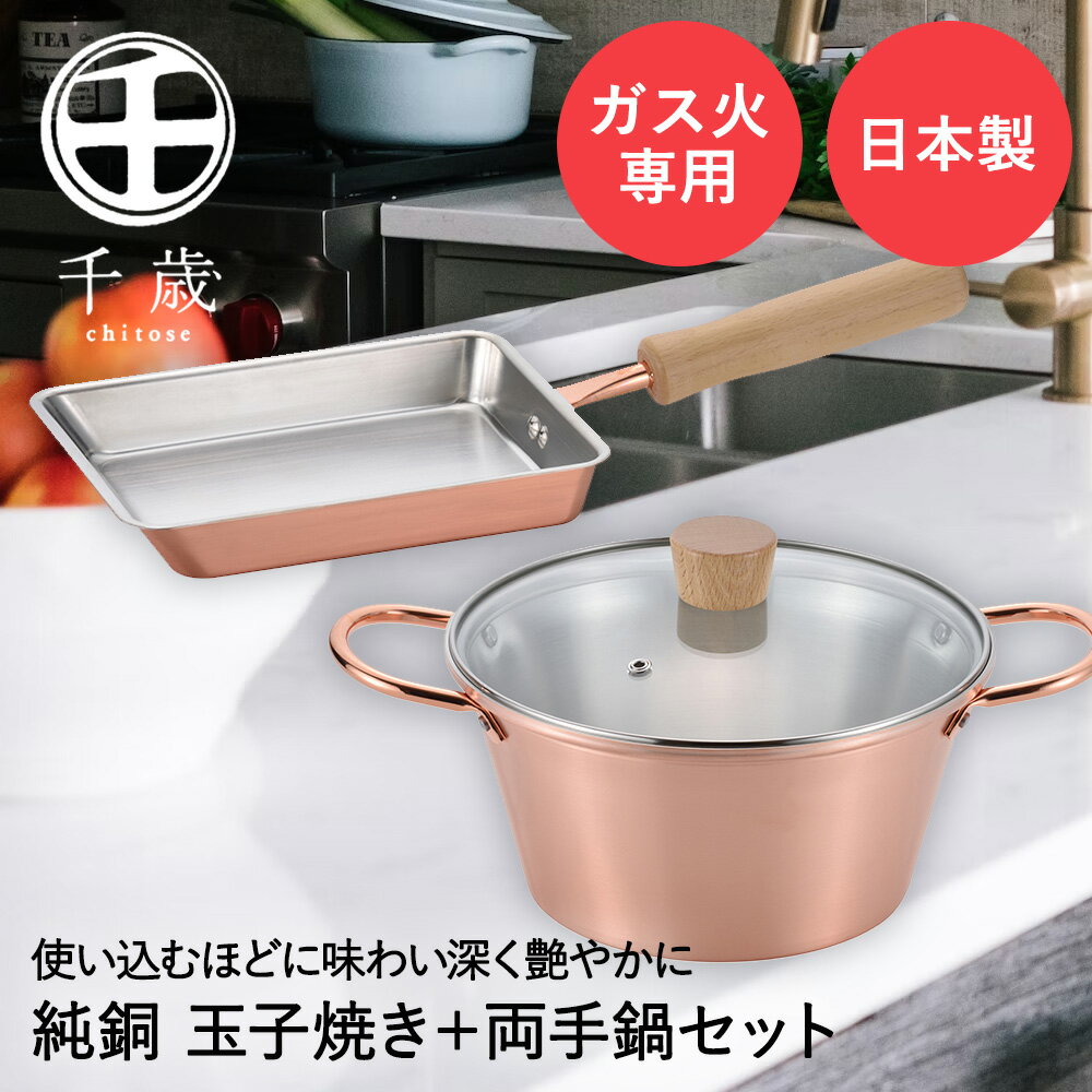 最高の品質 楽天市場】フライパン セット(素材(キッチン用品)銅)(鍋 調理器具