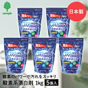 OXI WASH 酸素系 漂白剤 粉末タイプ 1kg × 5個セット オキシウォッシュ 紀陽除虫菊 日本製 | 漂白 消臭 除菌 洗濯 衣類洗濯 衣類 洗濯物 お洗濯 酸素系漂白剤 お掃除 掃除 大容量 キッチン周り 浴室 油汚れ