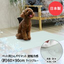 ペット ひんやりマット 60×90cm ライトブルー INHM-01 明和グラビア 日本製 | 接触冷感 夏用 マット ペットマット クールマット 消臭 防水 洗える ベッド 冷却マット 冷感 夏 犬 小型犬 中型犬 猫 ペット用(4)