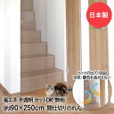 ペットも通れる 間仕切り のれん 半透明 90×250cm LMT-10P 明和グラビア 日本製 | 暖簾 カーテン 仕切り 冷気 暖気 省エネ 取り付け簡単 ペット 犬 猫 いぬ ねこ イヌ ネコ 冷暖房 家庭用 インテリ(3)