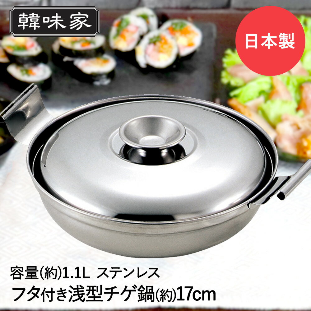 楽天市場】スンドゥブ 鍋(素材(キッチン用品)ステンレス 楽天市場】スンドゥブ 鍋(素材(キッチン用品)ステンレス