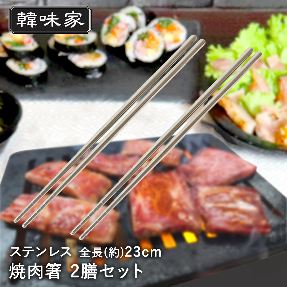 【商品について】 丈夫で使いやすいステンレス製。■規格サイズ：(約)全長23×幅10×高さ0.5cm重量： (約)40g■材質本体：ステンレス鋼■生産国中国■ご使用にあたっての注意事項・ご使用上の注意を必ずお読みいただき、正しくお使いください。 ・閲覧環境によっては色の出方が異なる場合がございます。