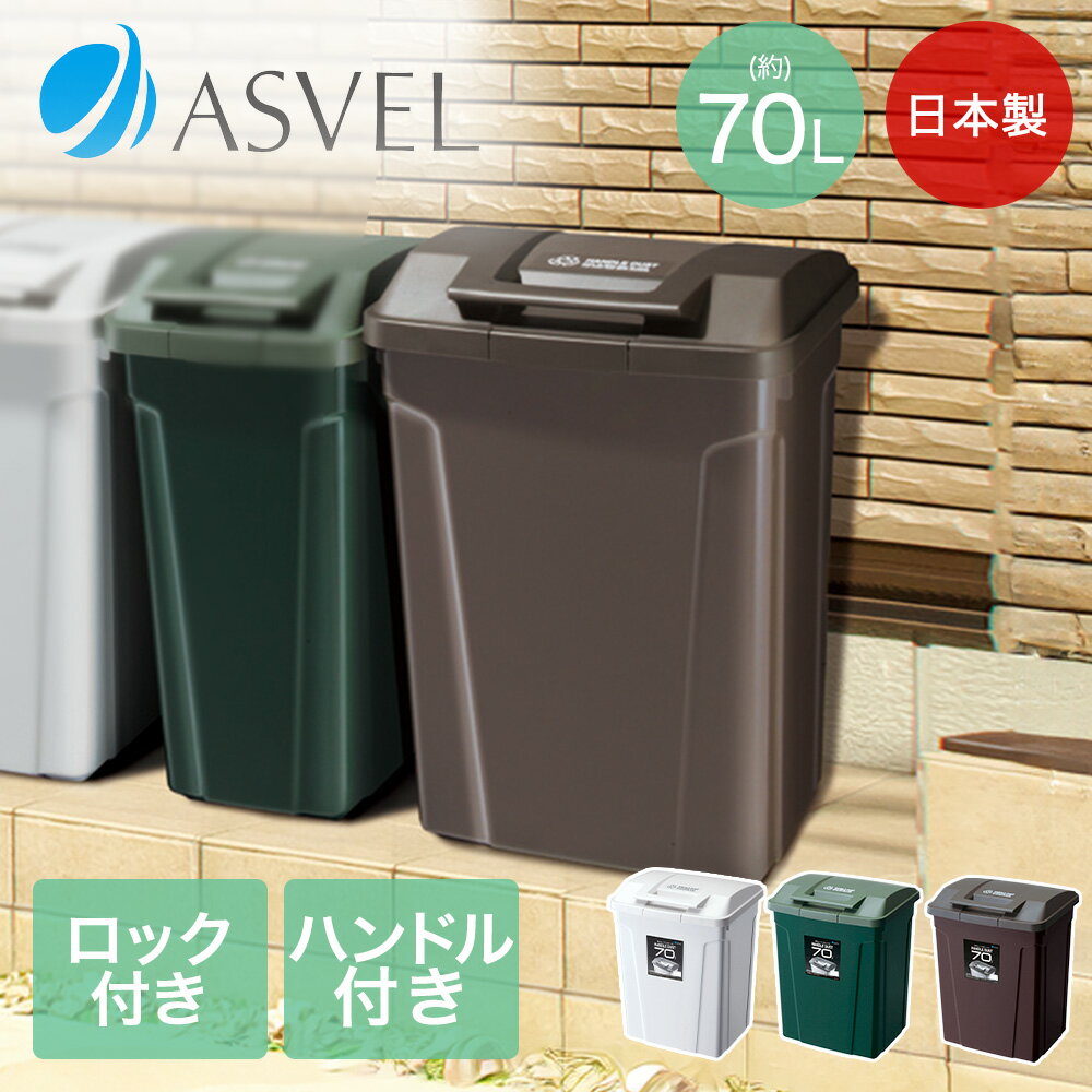 SPハンドル付ダストボックス70ア...