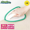 ユニットバスボンくん抗菌 風呂床ハンドブラシ | 山崎産業 スポンジ 浴槽 お風呂掃除 清掃用品 バス 浴室ブラシ バスブラシ ハンドブラシ 床 風呂床 掃除用具 網目 アミ目繊維 汚れ落とし 掃除 溝 カビ落とし カ(3)
