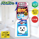 バスボンくん バリアコート剤入バスクリーナー 500ml | 山崎産業 防カビ お風呂用洗剤 お風呂 浴槽 浴室洗剤 お風呂掃除 清掃用品 バス 中性洗剤 抗菌...