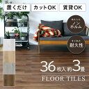 フロアタイル 木目 3畳 賃貸 フローリング 36枚 3畳用 | フロアータイル 木目調 フロアシート 敷くだけ フロアマット 置くだけ フロアタイル置くだけ ...