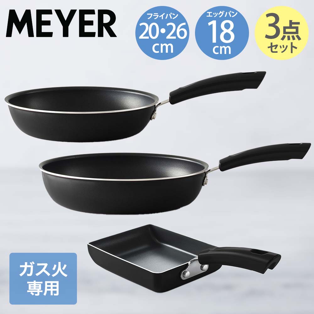楽天市場】マイヤー 3点セットの通販