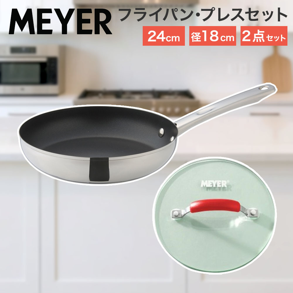 【ポイント20倍 10/4(日)20:00〜10/10(土)23:59まで】 マイヤー スターシェフ フラ...