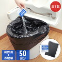 防災用トイレ袋 50回分 | 防災 トイレ 非常用トイレ 簡易トイレ 備蓄用品 災害用トイレ 非常用 防災用品 防災 災害 断水 避難時 子供 こども 男性 女性 災害対策 災害用 避難 備蓄 洋式トイレ バケツトイレ 避難生活 高齢者 日本製 凝固剤 家族 汚物袋 水害 地震 洪水(3)