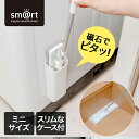 ミニワイパーケース付 sm@rt378 アズマ工業 | フローリング 床 掃除 隙間 スキマ すき間 すきま 掃除道具 ワイパー 本体 掃除グッズ フローリングワイパー フロア そうじ 掃除用具 フロアワイパー 掃除用品 床掃除 スリム フローリングクリーナー 大掃除 年末 清掃