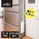 フローリングワイパーケース (ワイパー別売) sm@rt952 アズマ工業 | 入れ物 ケース単品 フローリングワイパーケース ケース 収納 マグネット収納 スタンド ケース 磁石収納 すっきり ホワイト 白 コンパクト収納 ぐらつかない
