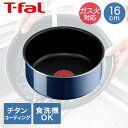 ティファール ガス火 16cm インジニオ・ネオ ロイヤルブルー ソースパン 取手別売 鍋 L43728 | t-fal T-FAL tfal Tfal 16 ...