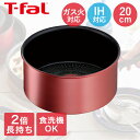 ティファール IH ルージュ・アンリミテッド ソースパン 20cm ガス火 鍋 取手別売 L38330 食洗機対応 | t-fal T-FAL tfal Tfa...