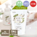 アララ 薬用泡の ハンドソープ 詰替 850ml ALALA 日本製 イワタニ Iwatani | 天然由来 ハンドソープ 天然パームヤシ油 泡 しっとり すべすべ 9種のハーブエキス つめかえ 詰め替え(4)