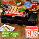 カセットガス 炉ばた焼器 炙りや2 マットブラック ボンベ3Pセット CB-ABR-2 イワタニ Iwatani 日本製 | 炉端焼き 七輪焼き 卓上 アウトド...