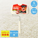 コロコロ ハイグレード スカットカット 強接着 ショート 本体 S ハンディタイプ と テープ 40周 1巻 ニトムズ C4315 | コロコロ本体 抜け毛 お手入れ 髪の毛 ほこり 花粉 猫の毛取り ペットの毛 新生活 コロコロクリーナー カーペット 掃除 掃除グッズ 強力 めくりやすい(3)