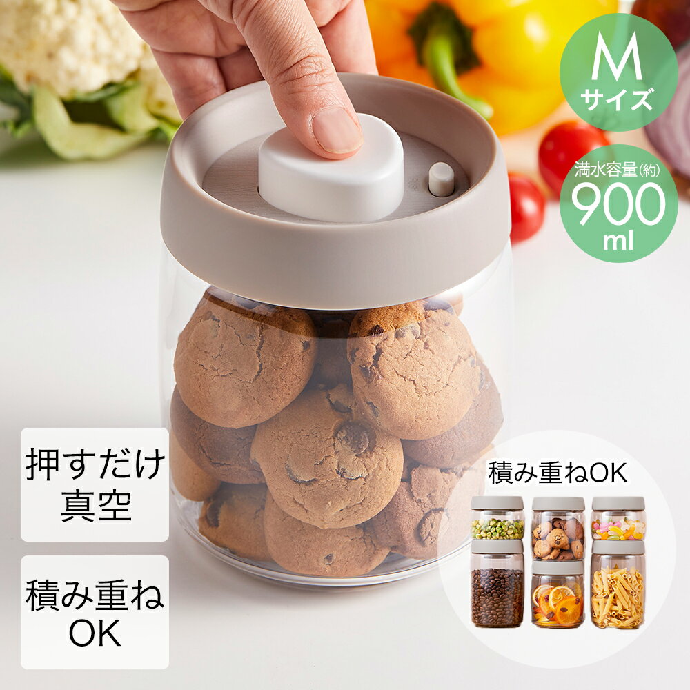 【エントリーポイント5倍7/19(土)20:00〜7/26(土)01:59まで 】 押すだけ真空キャニスター M クリア A-98 | 真空保存容器 真空保存 真空キャニスター キャニスター 真空パック 真空 保存 容器 保存容器 密封 食材保存 長持ち 真空ポンプ 空気抜き 空気 ストッカー フー