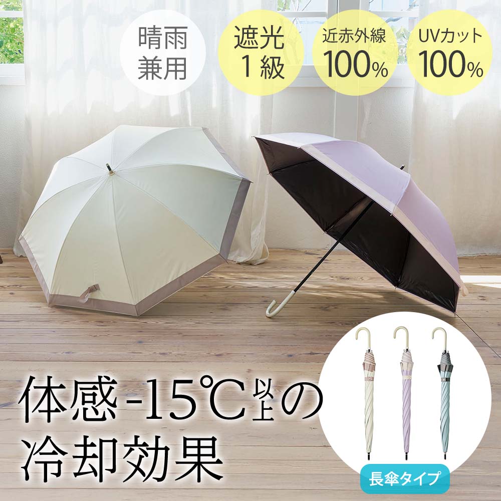 楽天市場】日傘 こ かげの通販