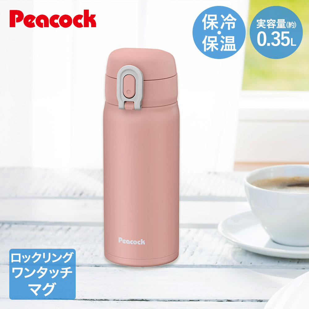 ワンタッチマグボトル水筒350ml...