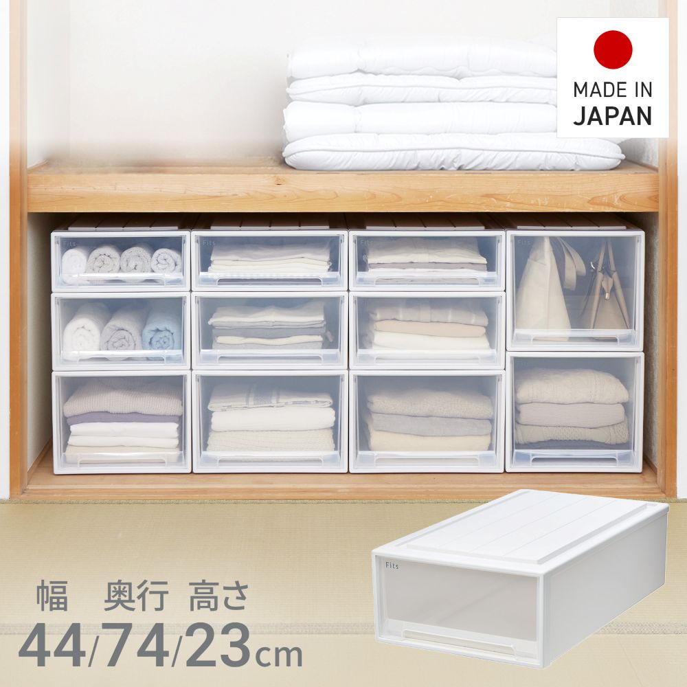 Long Type - 【 通販限定 2個セット 】天馬 収納ボックス フィッツケース 押入れ 幅44×奥行74×高さ23cm Mサイズ | テンマ 収納ケース たわみにくい 衣装ケース 日本製 再生材配合 サステナブル Fits 引出しケース フィッツ 押入れ クローゼット 丈夫 引出し 衣類ケース 押し入れ収納