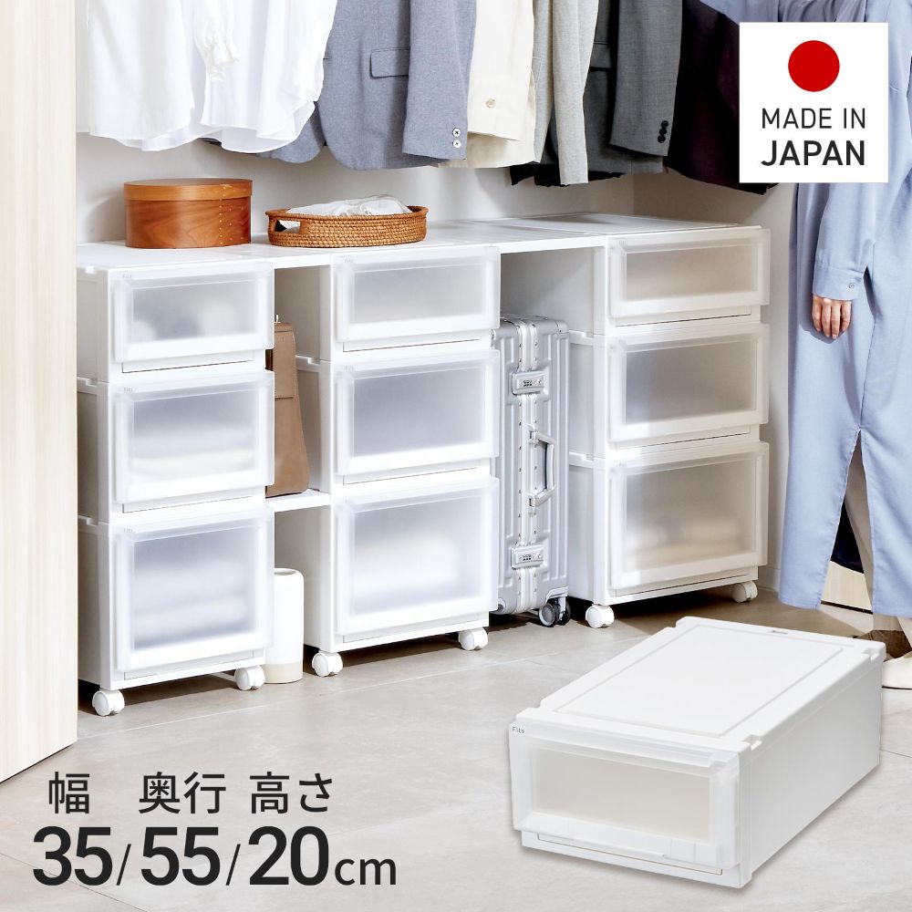 Rakuten - 【 通販限定 2個セット 】天馬 収納ボックス フィッツケース アドバンス 幅35×奥行55×高さ20cm Sサイズ | テンマ クローゼット 収納ケース たわみにくい 衣装ケース 日本製 再生材配合 サステナブル Fits 引出しケース フィッツ 押入れ クローゼット 丈夫 押し入れ収納