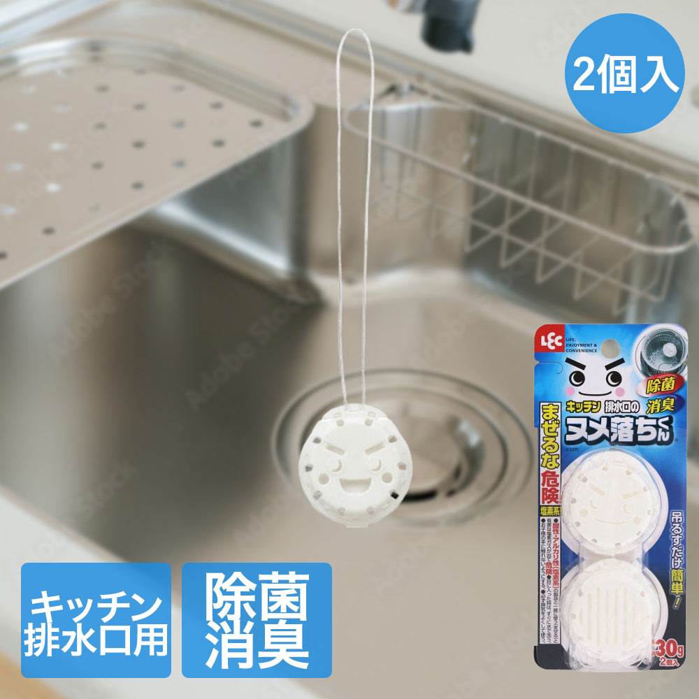 【商品について】排水口に吊るすだけで排水口のヌメリ・黒ずみ・悪臭をカットします。効果は約1か月間です。■規格サイズ：(約)直径5×2cm(ヒモの長さは含みません)成分：トリクロロイソシアヌル酸■材質ケース：ポリプロピレン■生産国中国■ご使用にあたっての注意事項・ご使用上の注意を必ずお読みいただき、正しくお使いください。 ・閲覧環境によっては色の出方が異なる場合がございます。・塩素系カビ除去剤なので酸性タイプの製品と合わせて使用しないでください。・ステンレス等の金属類、ゴム等への使用不可です。