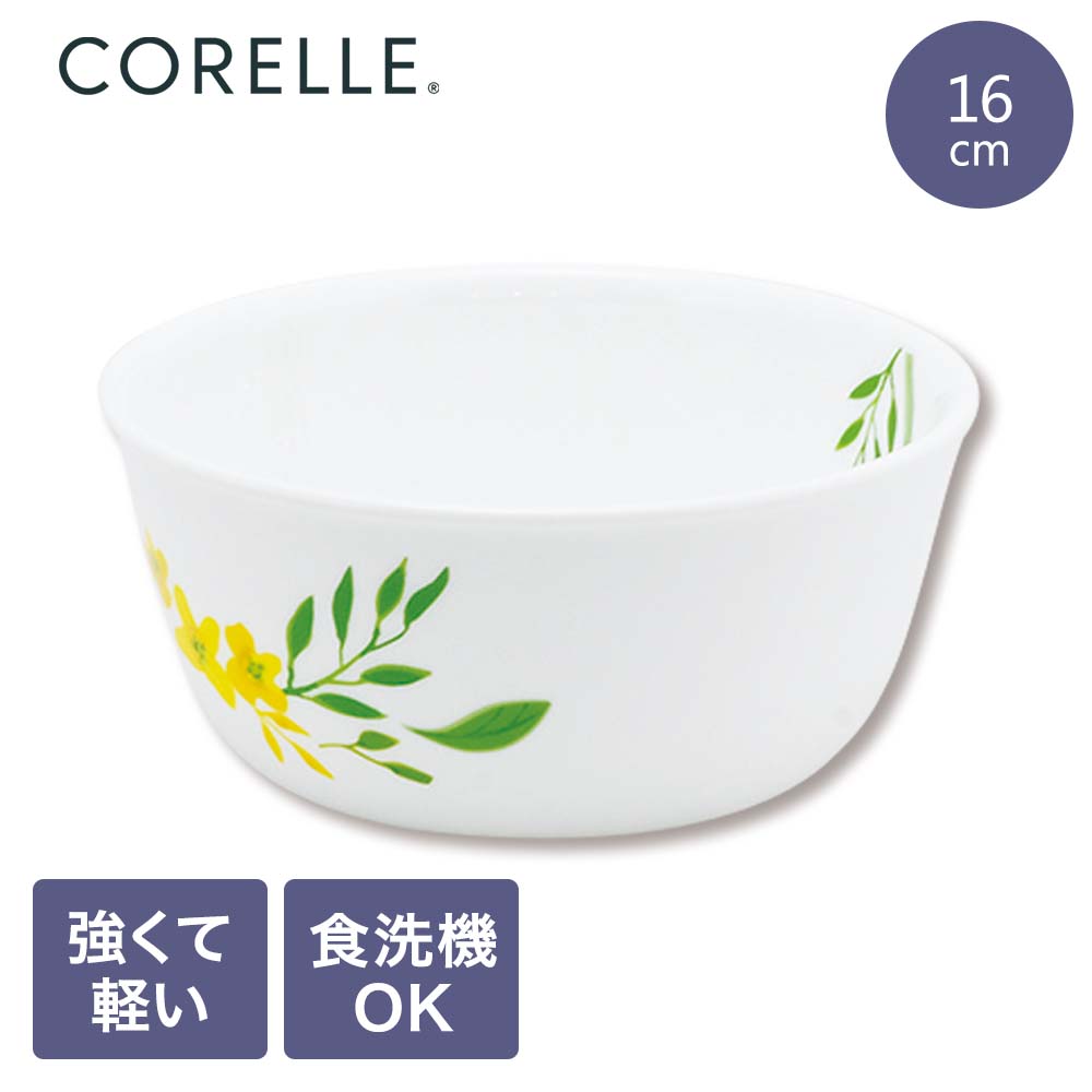 Rakuten - 【ポイント5倍 6/20(土)00:00〜6/26(金)01:59まで】 コレール パール金属 多様 ボウル 大 ノーブルイエロー レンジ オーブン対応 食器乾燥機 食器洗浄機 可能 CP-9166 コレール | 食器 ガラス 割れにくい 丈夫 三層構造 衝撃に強い 軽い 薄い お手入れ簡単 食洗機対応 キッチ