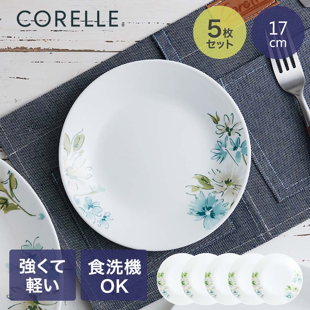 Rakuten - コレール パール金属 小皿 フェアリーフローラ 5枚組 レンジ オーブン対応 食器乾燥機 食器洗浄機 可能 | これーる 食器 ガラス 割れにくい 丈夫 三層構造 衝撃に強い 軽い 薄い お手入れ簡単 食洗機対応 キッチン用品 お