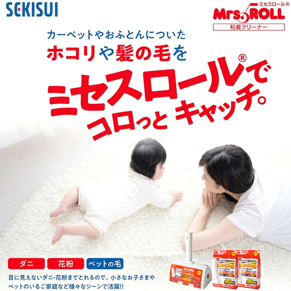 【商品について】カーペットについたホコリや髪の毛、糸くずなどのゴミはもちろん、アレル物質の原因となるダニの死骸や花粉までとれます。寝る前のちょっとしたふとんのお手入れが効果的です。両端部分は、のりを除いたドライエッジ加工なので、めくりやすく、手も汚せません。切り離しやすい特殊ミシン目入りです。［規格］セット内容：ハンディ本体・テープ1本付×1、取替テープ3個入×2サイズ：(約)ハンディ：幅17×高さ21.5cm取替：50×160×50cm、内径直径：3.8cm重量：(約)ハンディ：340g、取替：400g■材質ハンディ：柄：クロムメッキ、ケース・グリップ：PPローラー：PP、テープ：粘着加工紙取替：テープ：粘着加工紙■ご使用にあたっての注意事項・ご使用上の注意を必ずお読みいただき、正しくお使いください。 ・閲覧環境によっては色の出方が異なる場合がございます。・カーペットやふとんの中に入り込んでいるダニはとれません。・幼児の手の届かない所に保管してください。・本品はカーペット・ふとん専用の粘着テープですので、絹、繊維の抜けやすい特殊なカーペット・毛足の長いじゅうたん・たたみ・フローリング・ビニールタイル・ガラス・衣類・人体などのご使用は避けてください。・テープの保管は、ストーブの近くなど湿度の高い所や直射日光は避けてください。・ご使用後は、必ずケースに入れて保管してください。・ミシン目の部分が盛り上がっていますが、粘着性に問題ありません。