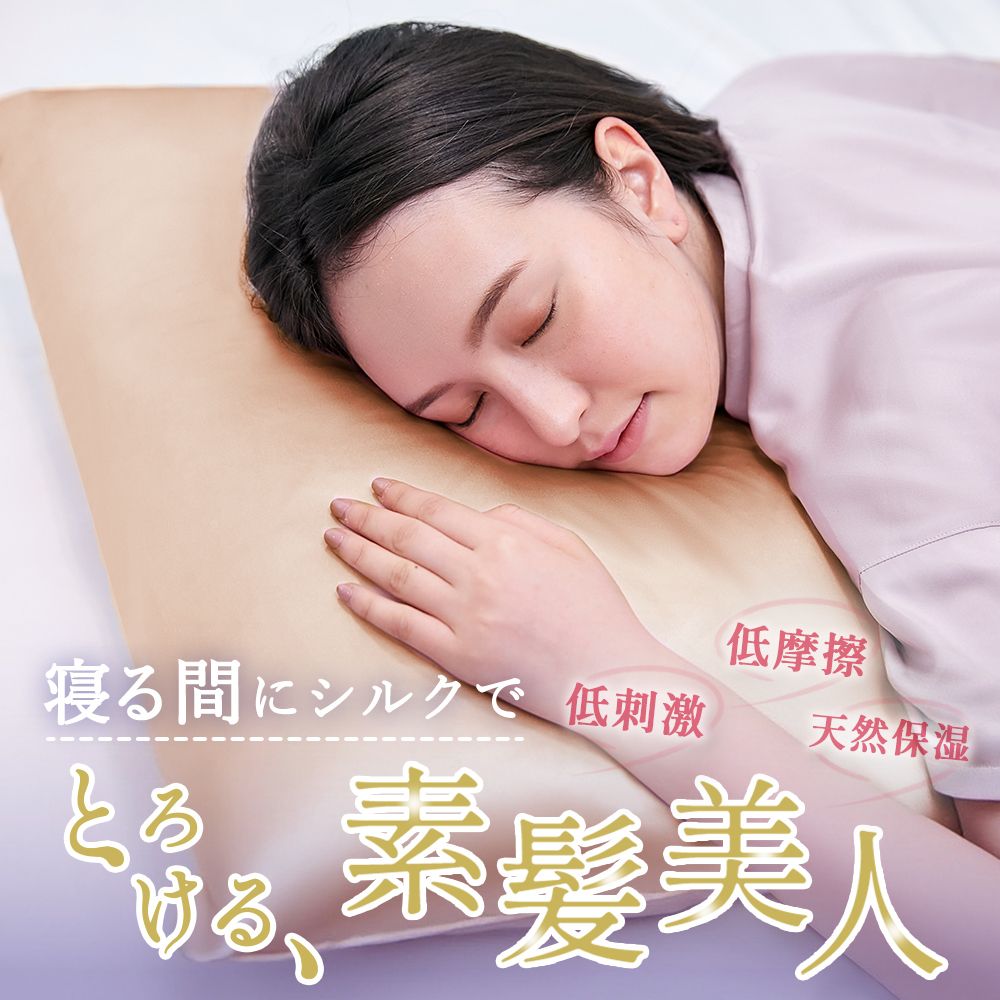 Rakuten - ガイセンス商事 シルク 枕カバー 片面 シュシュ付き 50×70cm ファスナー型 | AIFY まくらカバー しるく かばー まくら 寝具 寝る 贅沢 快眠 安眠 美髪ケア 美肌ケア 天然素材 静電気防止 摩擦軽減 乾燥対策 気持ち良い 心地よい 絹 ファスナー 寝具カバー