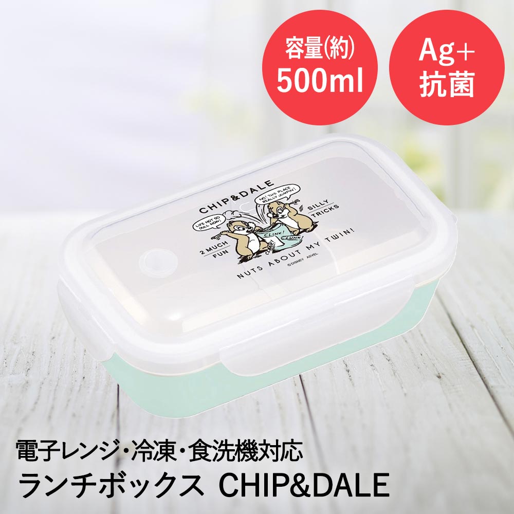 Lunch Boxes - アスベル 弁当箱 1段 500ml 食洗機対応 WTL-500C CD25 A3100 | ASVEL ランチボックス 弁当箱 お弁当 一段式 立体 フタ 仕切り パッキン 一体型 シンプル 構造 キャラクター