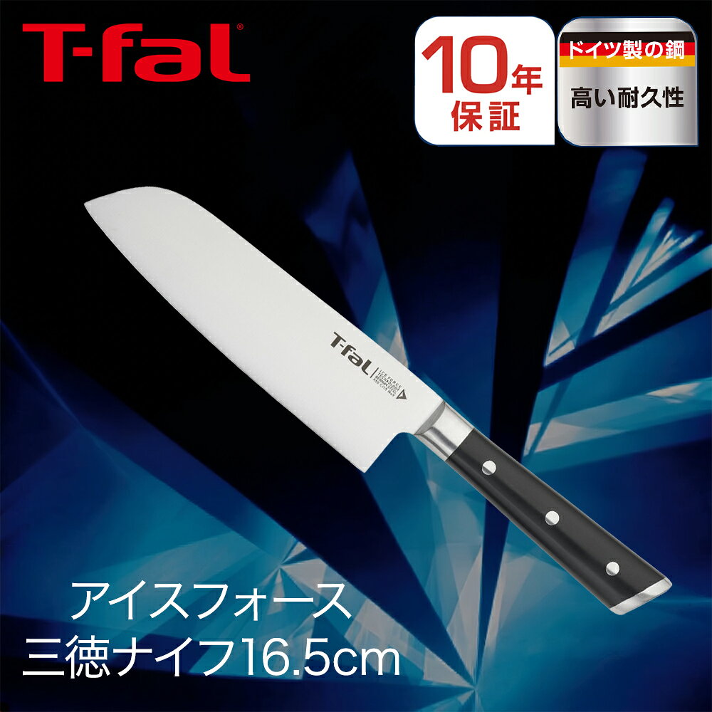【商品について】日本ならではの包丁の使い方に合わせて開発されたキッチンナイフです。鋼を高温で熱した後に、マイナス120℃に急冷することで鋼の硬度が増し、鋭い切れ味を持続することができます。高品質のドイツ製の鋼を採用！高い耐久性を生み出します。［規格］サイズ：(約)幅4.5×奥行2×高さ29.5cm、刃渡り：(約)16.5cm重量：(約)0.16kg食洗機について：利用可能(柄の耐熱温度85度)保証情報：10年■材質本体：ステンレス鋼、柄：ABS樹脂■生産国中国■ご使用にあたっての注意事項・ご使用上の注意を必ずお読みいただき、正しくお使いください。 ・閲覧環境によっては色の出方が異なる場合がございます。・食器洗い機をご利用される場合は、食器洗い機、およびご使用される洗剤の取扱説明書や使用上の注意をご確認のうえ、従ってください。・食洗機は高温を避けてご使用ください。・食器乾燥機、乾燥機能は使用しないでください。