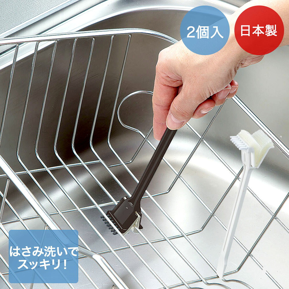 【商品について】水だけで水アカ・ヌルヌル汚れが落とせます。水切りカゴやスポンジラック、食器洗い乾燥機の細部をはさみ洗いでスッキリ汚れが落とせます。［規格］サイズ：(約)幅3.5×奥行3.0×高さ15.5cm重量：(約)10g■材質ABS樹脂、ナイロン、ポリウレタンフォーム■生産国日本■ご使用にあたっての注意事項・ご使用上の注意を必ずお読みいただき、正しくお使いください。 ・閲覧環境によっては色の出方が異なる場合がございます。