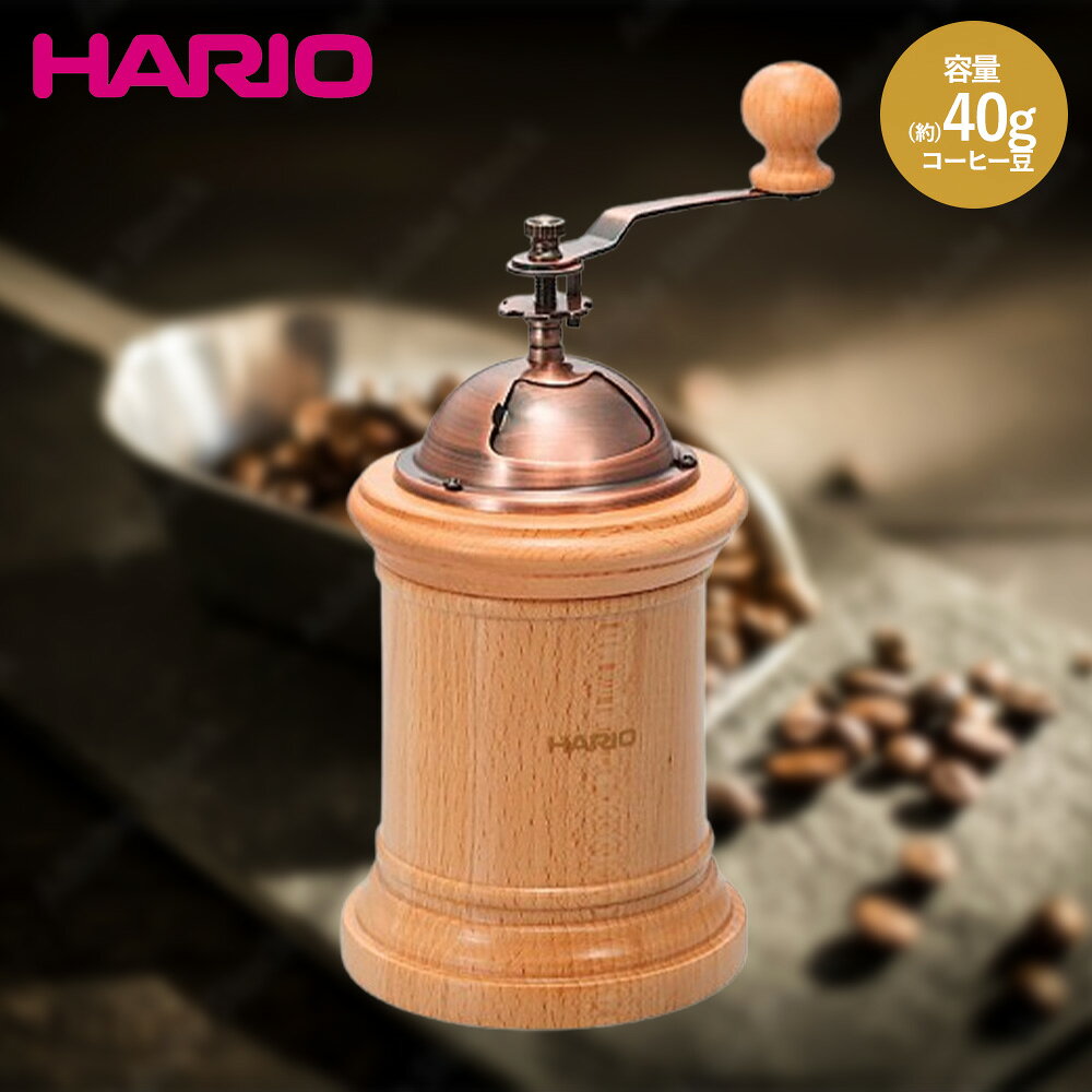 【ポイント20倍 10/4(日)20:00〜10/10(土)23:59まで】 HARIO コーヒーミル・コラム...