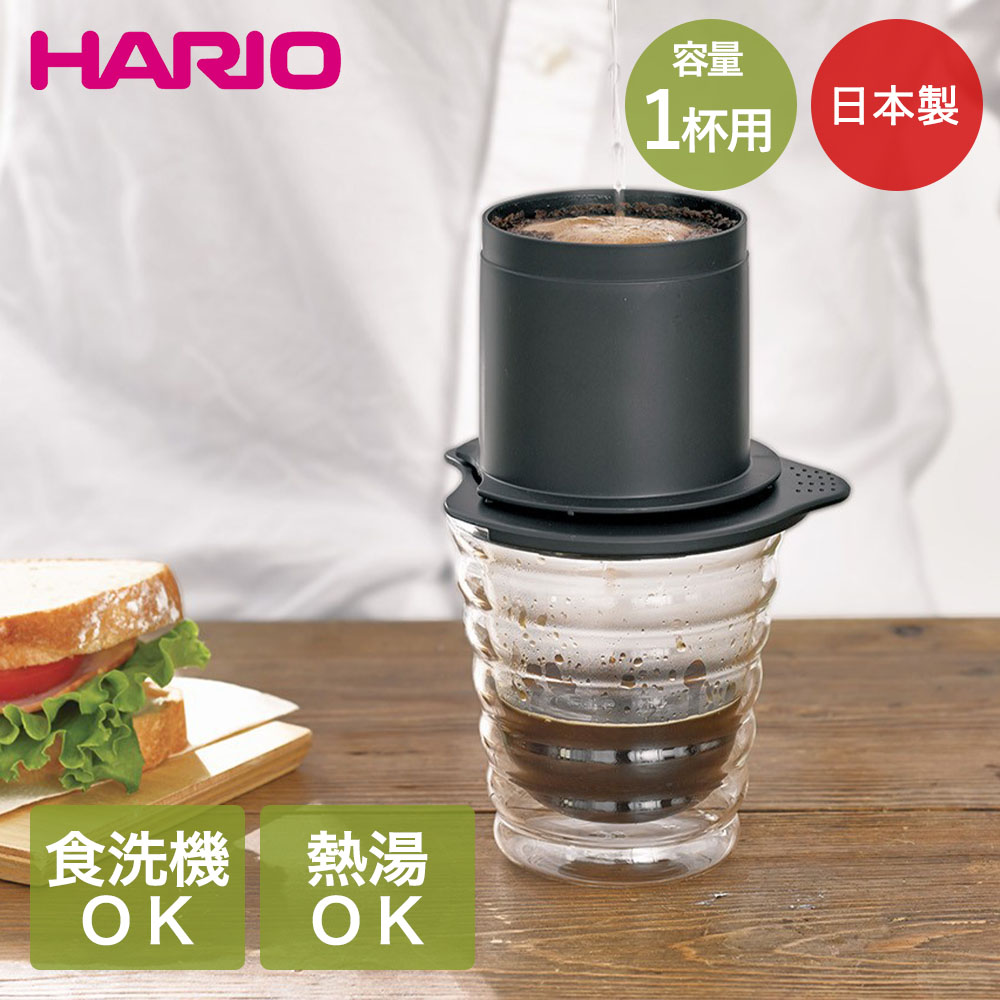 【ポイント20倍 10/4(日)20:00〜10/10(土)23:59まで】 HARIO カフェオールドリッパ...