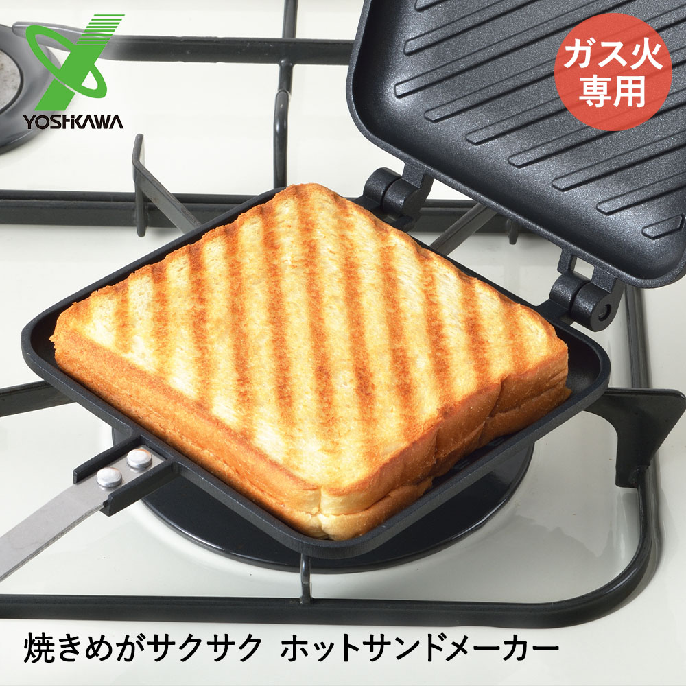 【商品について】焼き目がサクサクのホットサンドメーカーがご自宅で簡単に作れます。本体はフッ素樹脂加工なのでお手入れ簡単です。ガス火専用になります。［規格］サイズ：(約)全長35.0×幅15.0×高さ3.2cm、焼面サイズ：14.0cm × 12.0cm重量：(約)380g熱源対応：ガス火■材質本体：アルミニウム合金(フッ素樹脂加工)、ハンドル：フェノール樹脂ハンドル金具：ステンレス鋼、フック：18-8ステンレス■生産国中国■ご使用にあたっての注意事項・ご使用上の注意を必ずお読みいただき、正しくお使いください。 ・閲覧環境によっては色の出方が異なる場合がございます。